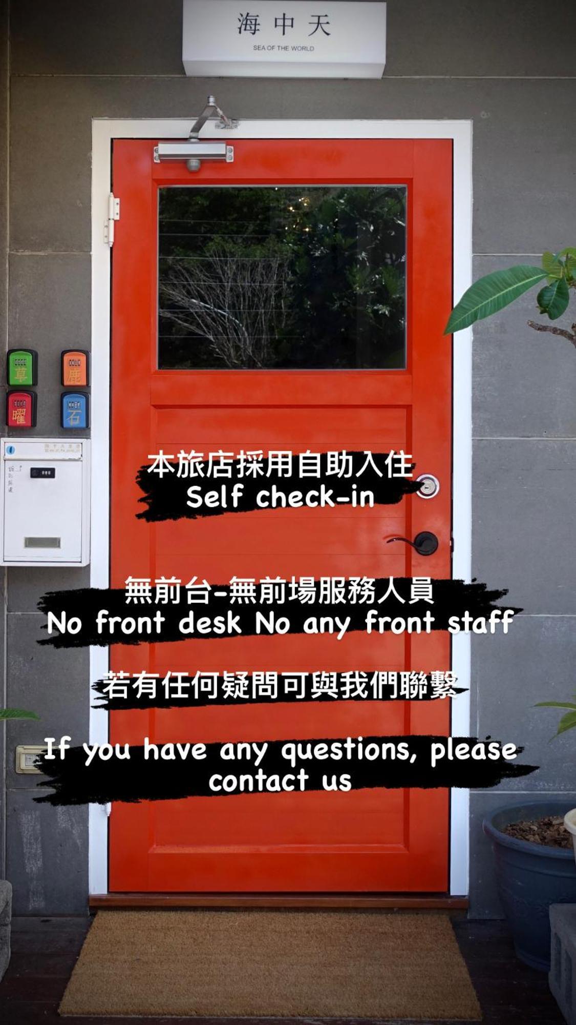 海中天旅店 Sea Of The World B&B Kenting Exterior foto